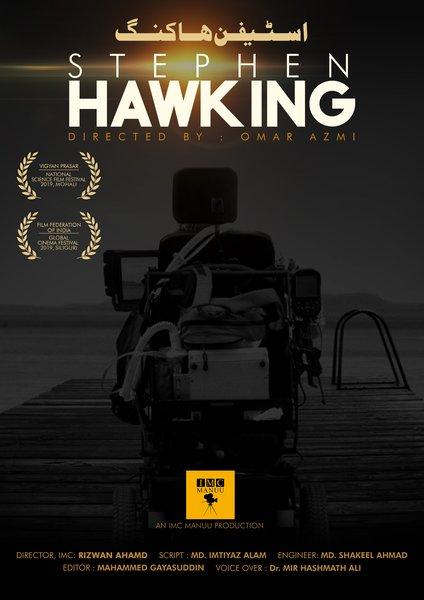 Stephen Hawking